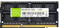 Оперативная память SO-DIMM BILLION RESERVOIR BR-NB-8G-1600 DDR3L 8Гб – фото